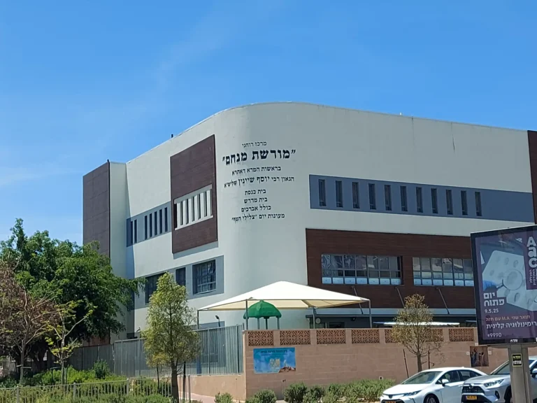 ביהמ''ד מורשת (3)